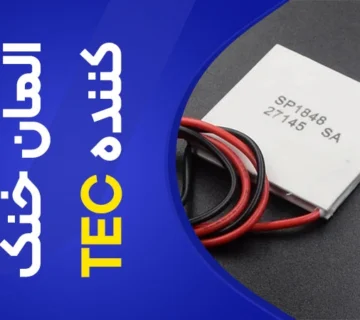 تصویر المان خنک کننده TEC