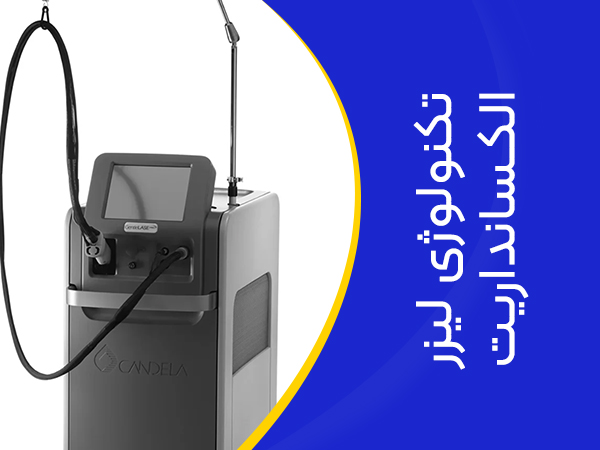 تصویر تکنولوژی لیزر الکساندرایت