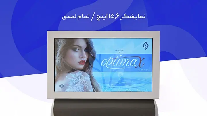 تصویر مانیتور دستگاه لیزر اپتیمکس